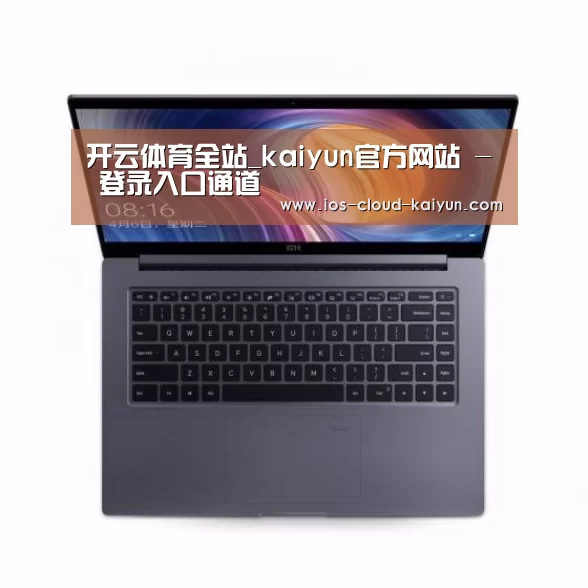 小米笔记本Air 13.3
