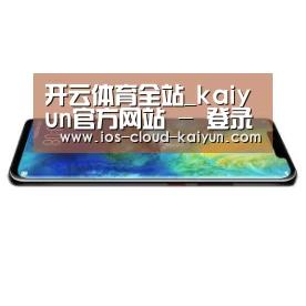 华为无线快充手机