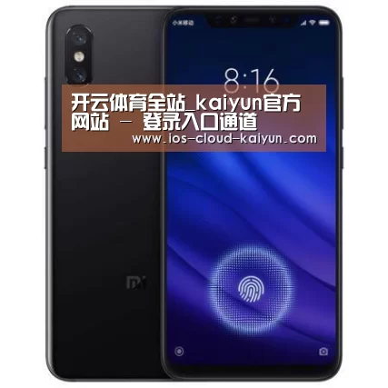 小米8屏幕指纹版 6GB+128GB 黑色 全网通4G 双卡双待 全面屏拍照智能游戏手机