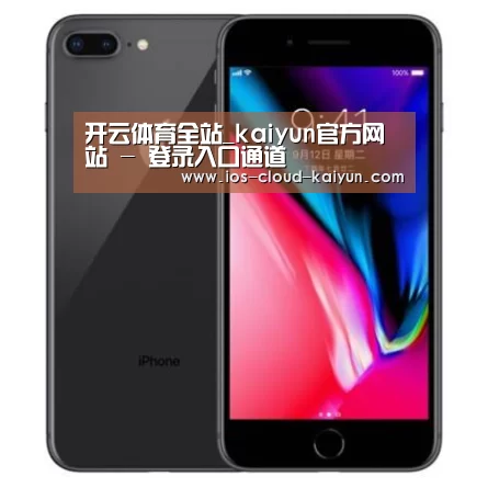 Apple iPhone 8 Plus (A1899) 64GB 深空灰色 移动联通4G手机