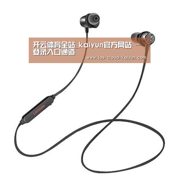 联想 X1无线运动蓝牙耳机