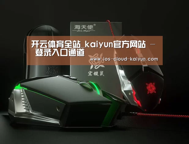 鼠标封面设计