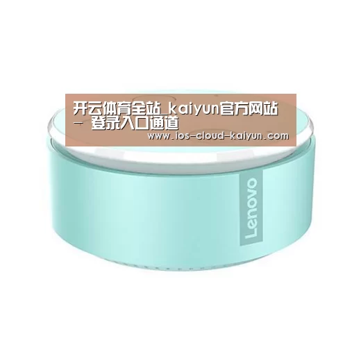 联想智能音箱MINI