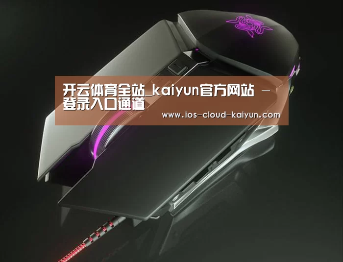 鼠标封面设计