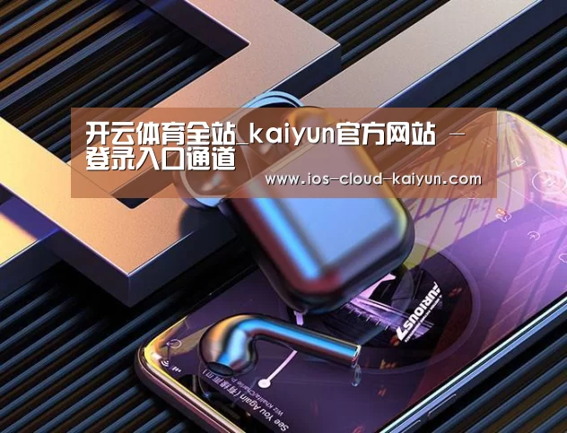 喷油耳机 建模渲染