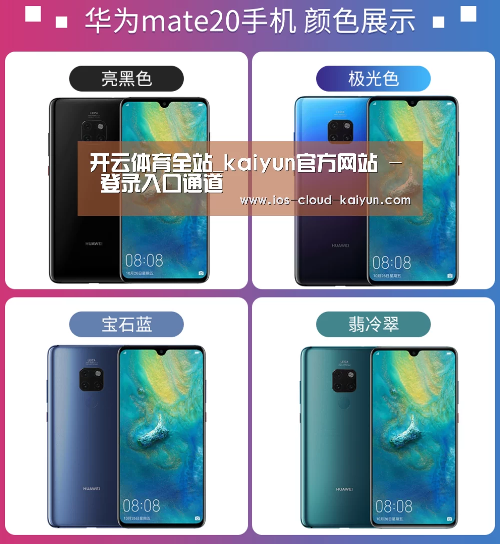华为无线快充手机(图1) 华为无线快充手机(图1)