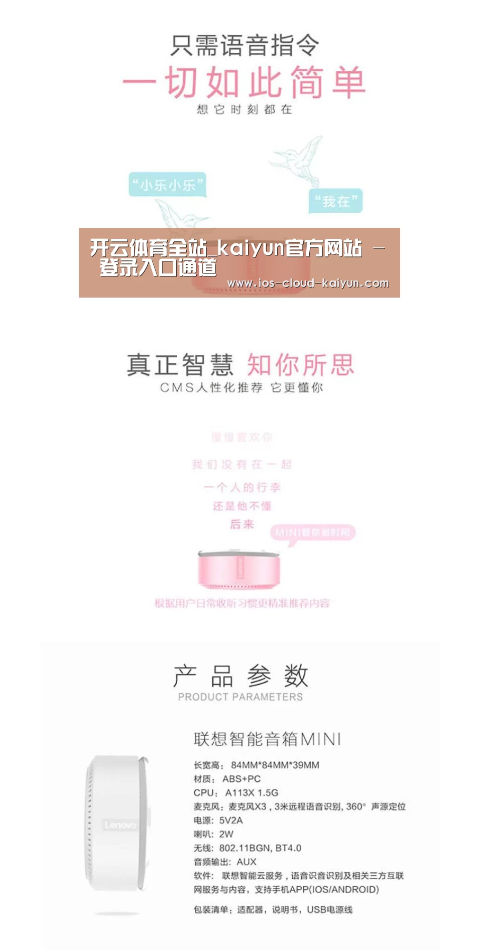 联想智能音箱MINI(图1) 联想智能音箱MINI(图1)