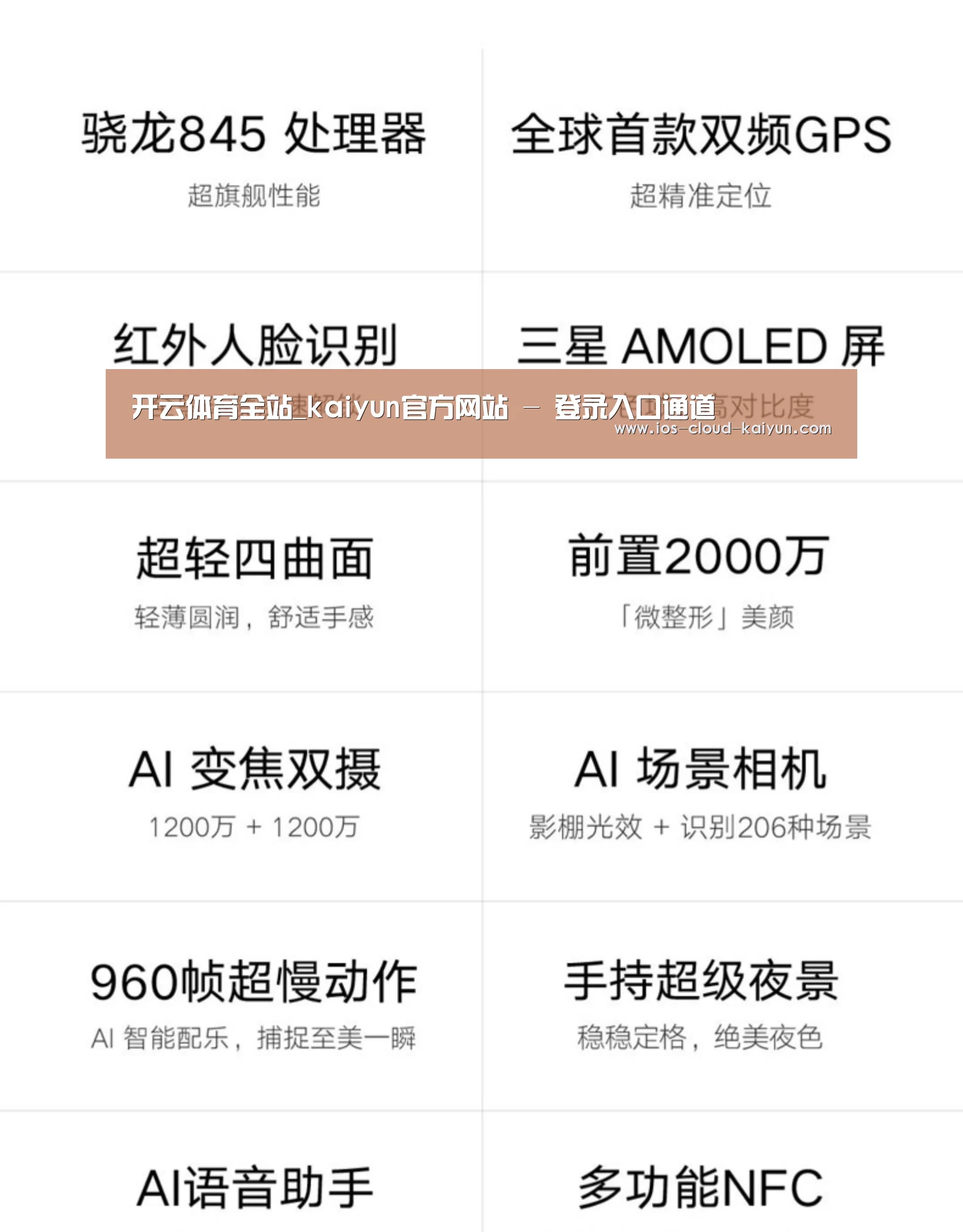小米8屏幕指纹版 6GB+128GB 黑色 全网通4G 双卡双待 全面屏拍照智能游戏手机(图2) 小米8屏幕指纹版 6GB+128GB 黑色 全网通4G 双卡双待 全面屏拍照智能游戏手机(图2)