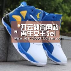 开云体育网站