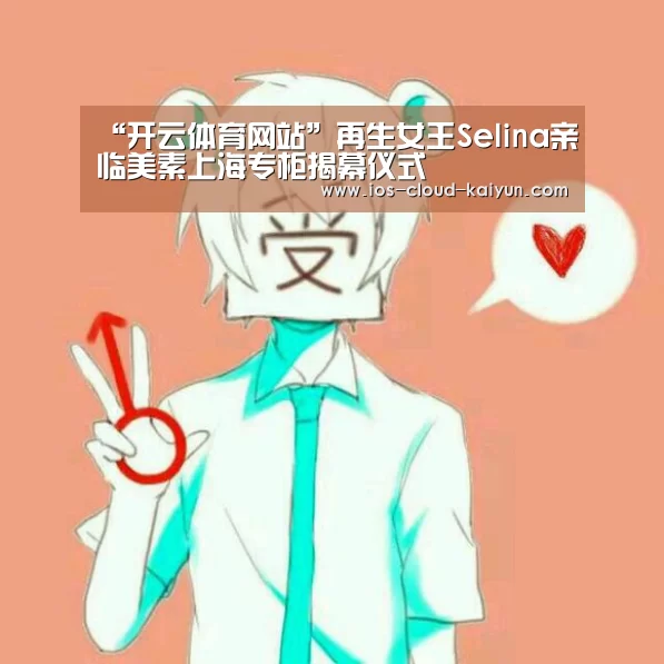 开元体育app