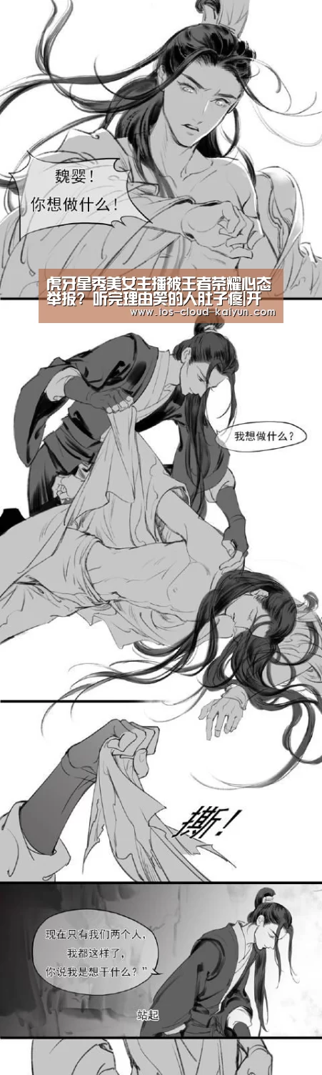 虎牙星秀美女主播被王者荣耀心态举报? 听完理由笑的人肚子疼|开元体育(图1) 开云体育网站