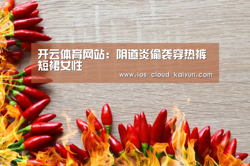 开云体育网站