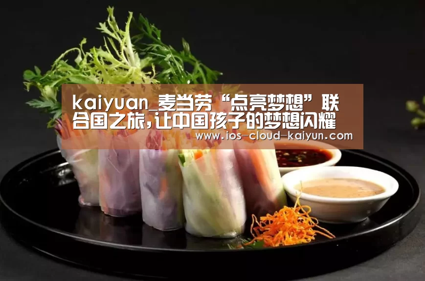 开元体育app