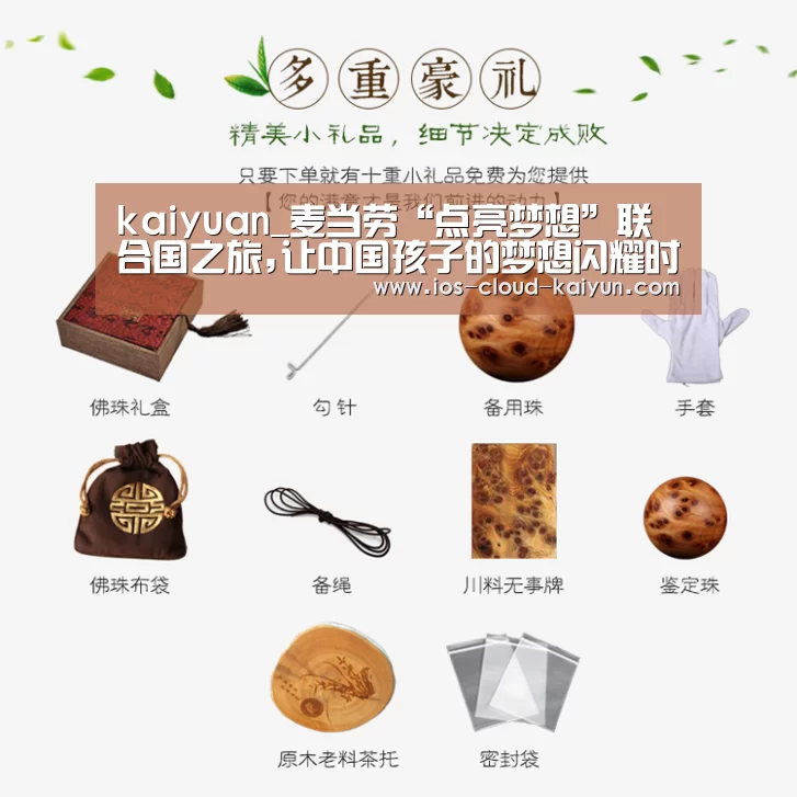 开元体育