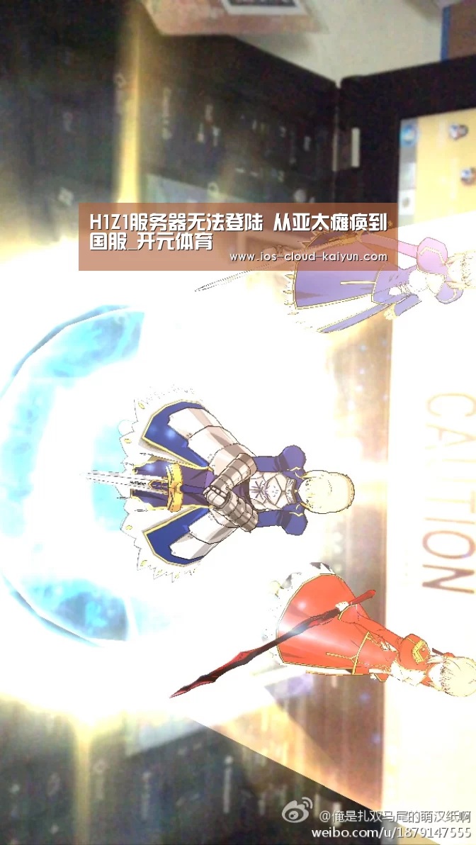 H1Z1服务器无法登陆 从亚太瘫痪到国服_开元体育(图2)
