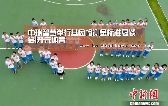 开元体育