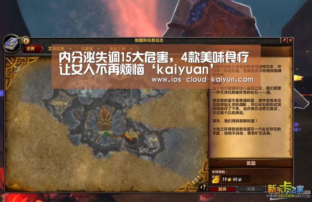 内分泌失调15大危害,4款美味食疗让女人不再烦恼‘kaiyuan’(图1) 开元体育app