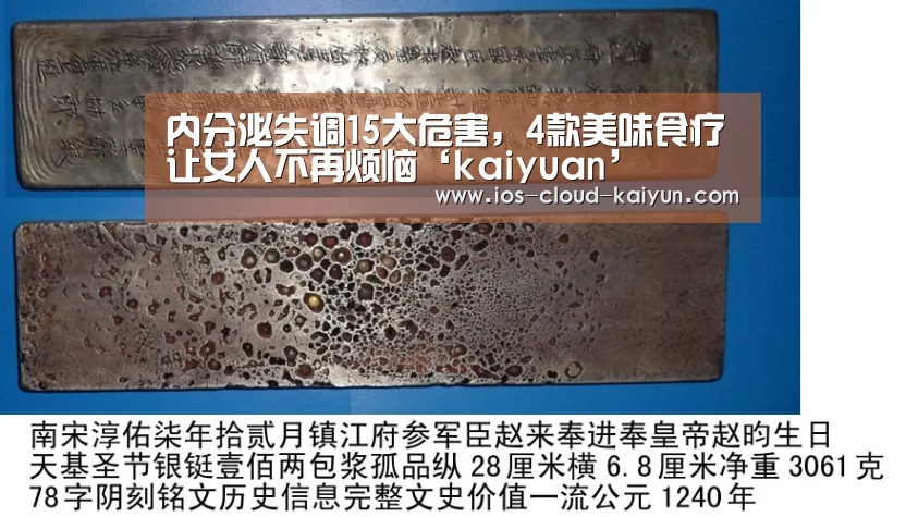 内分泌失调15大危害,4款美味食疗让女人不再烦恼‘kaiyuan’(图2) 开元体育app