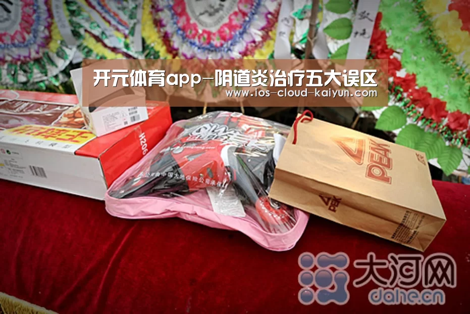 开元体育app