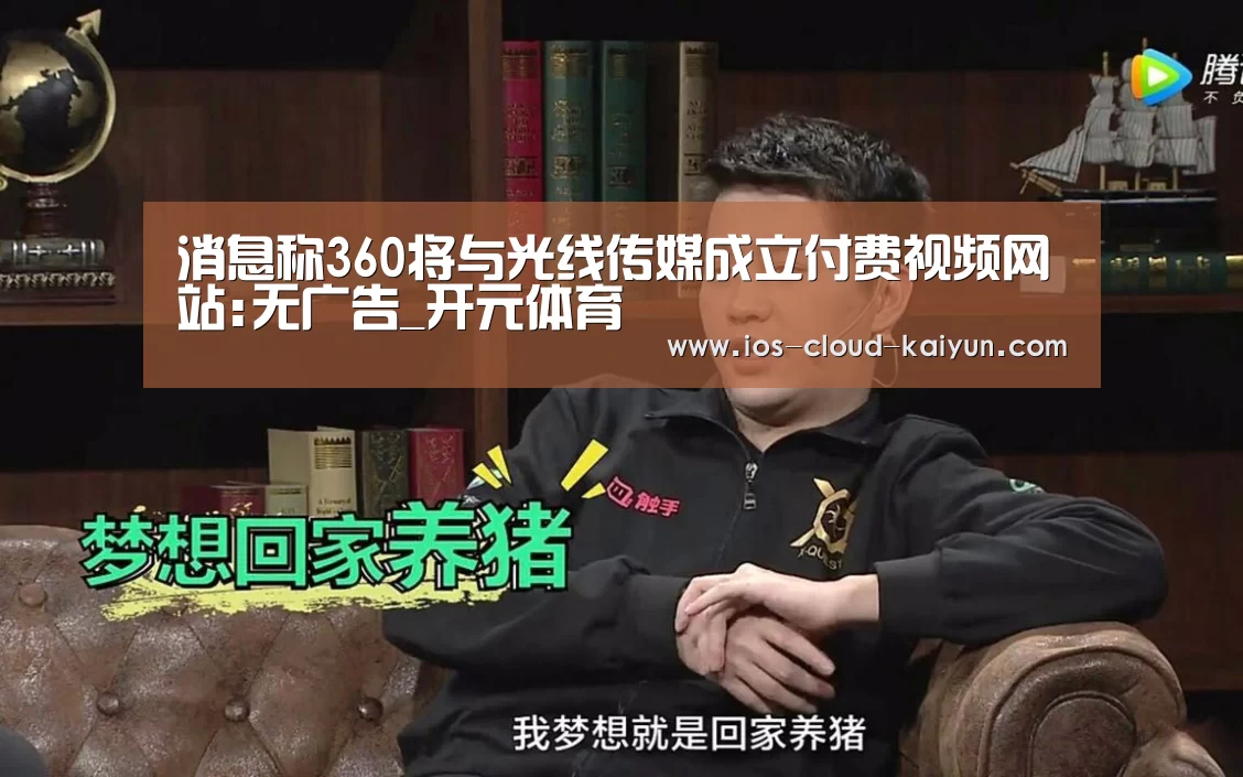 开元体育