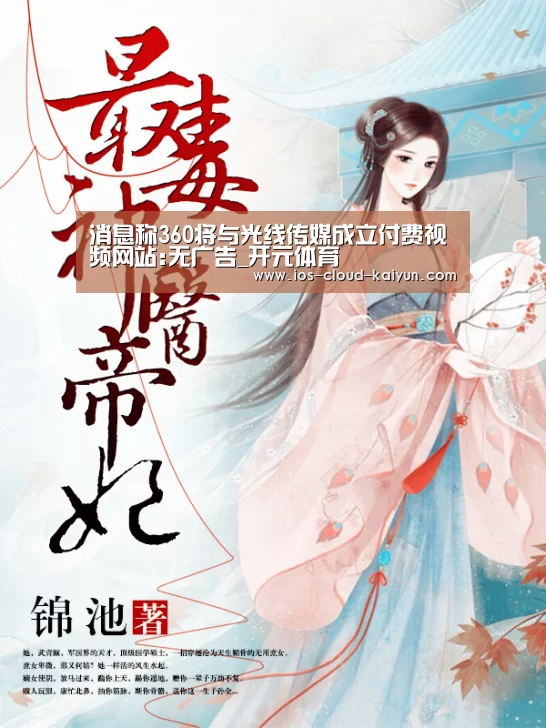 开元体育