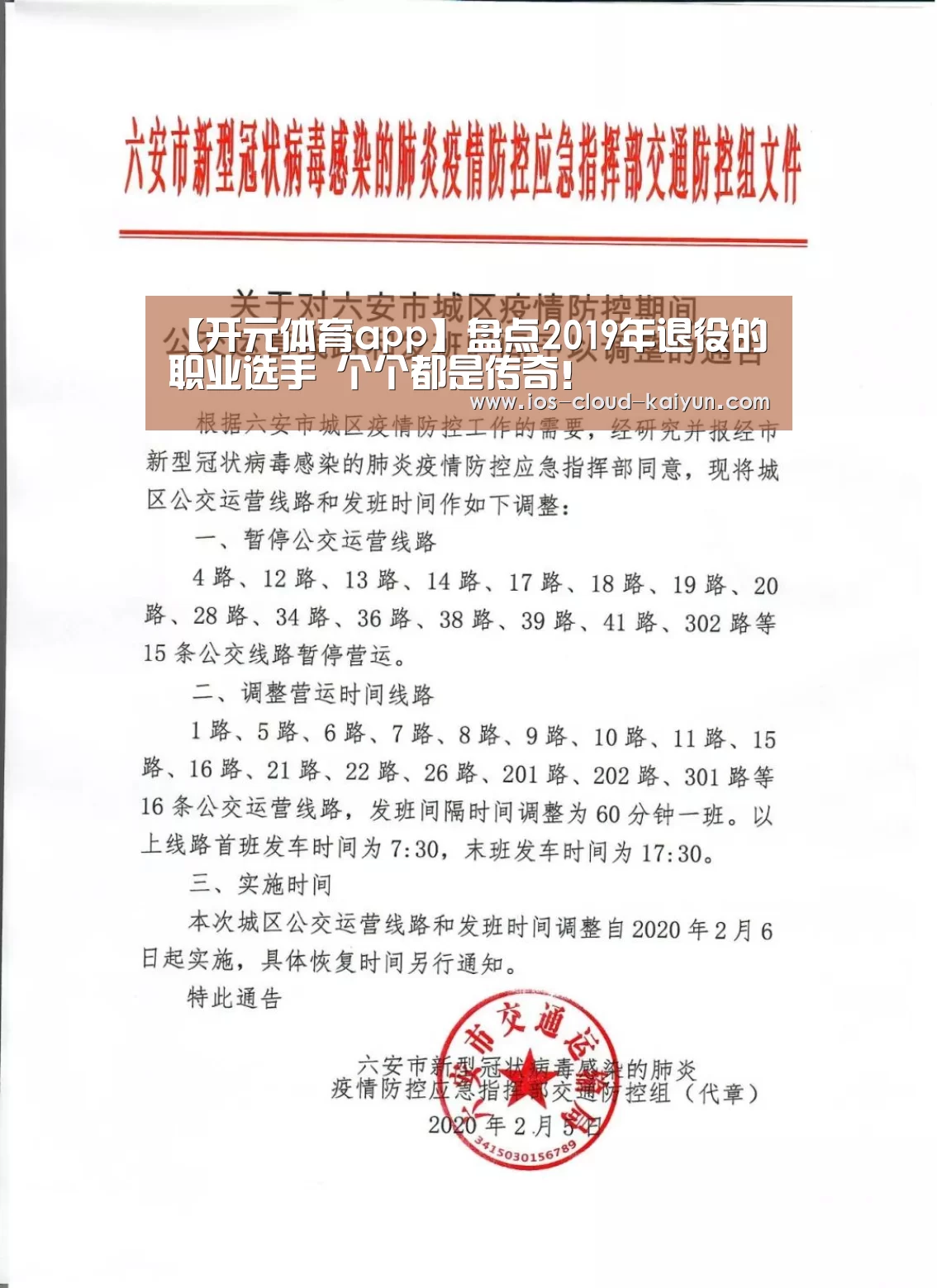 开元体育app