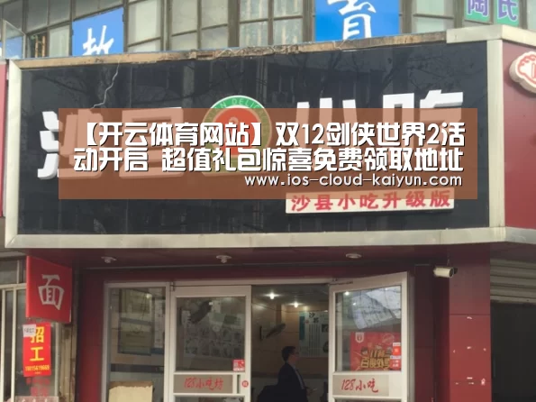 开元体育app